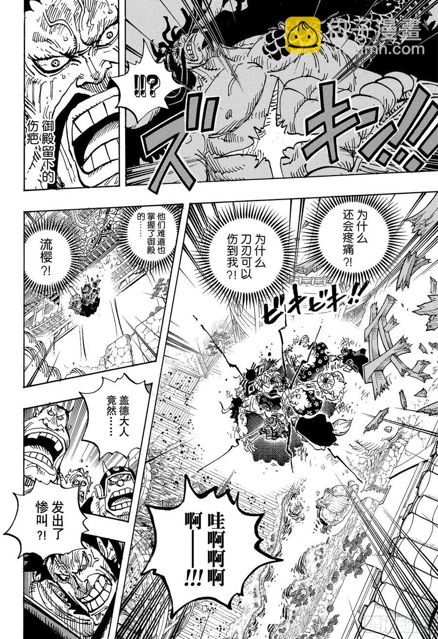 🍹航海王 第987话 忠臣锦 第6页