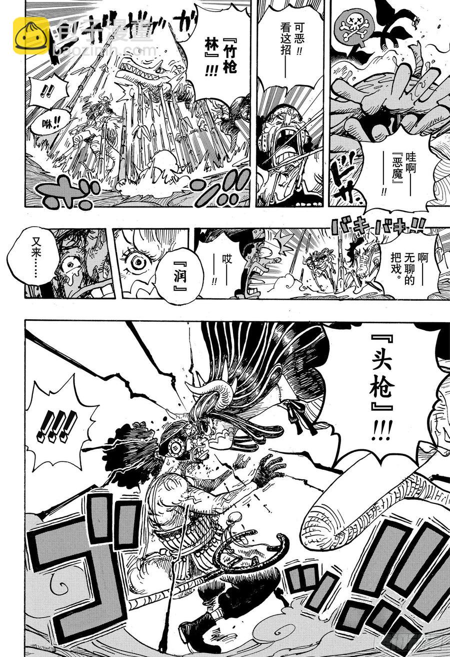 🍹航海王 第995话 女忍者的誓言 第14页