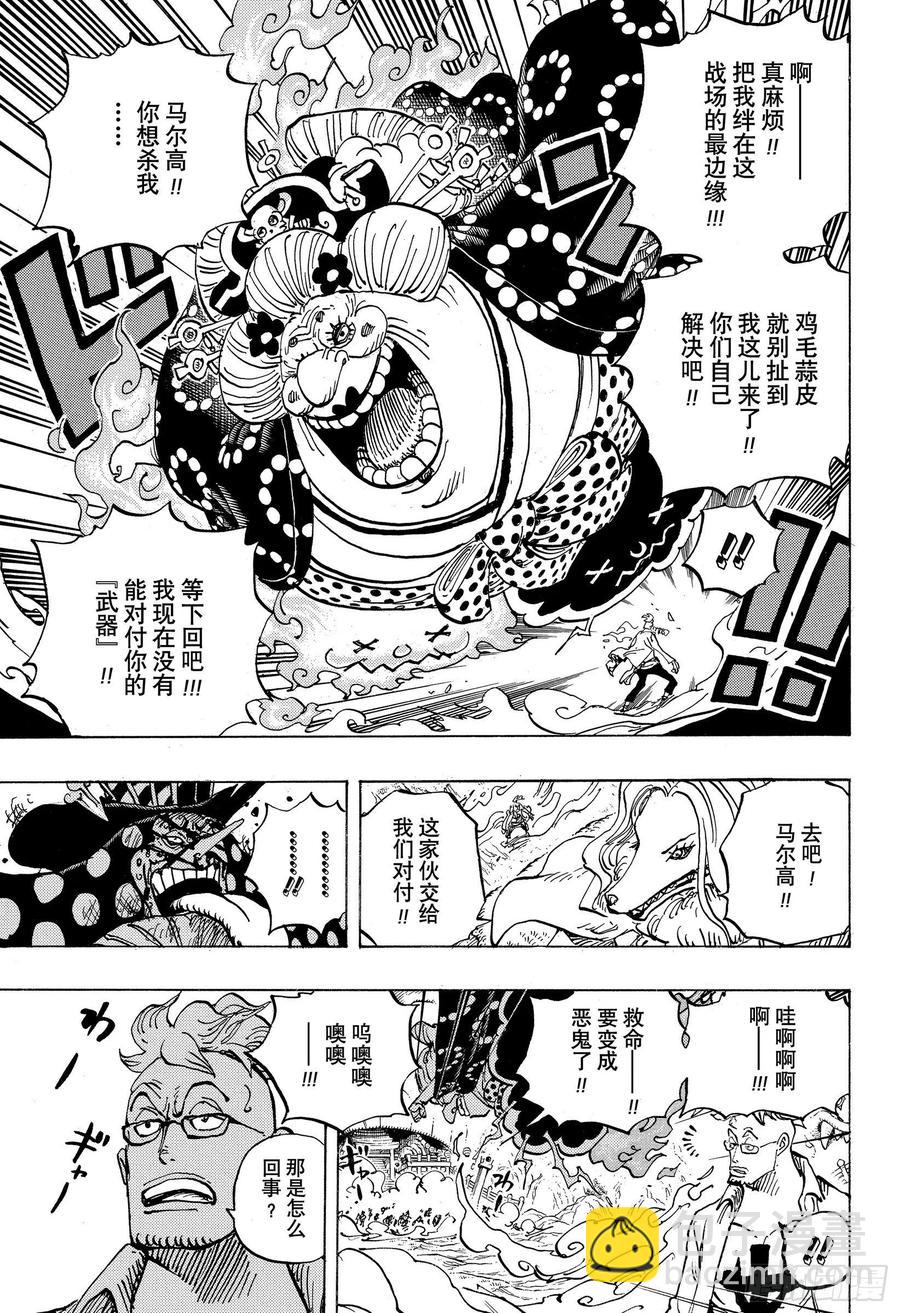🍹航海王 第995话 女忍者的誓言 第7页