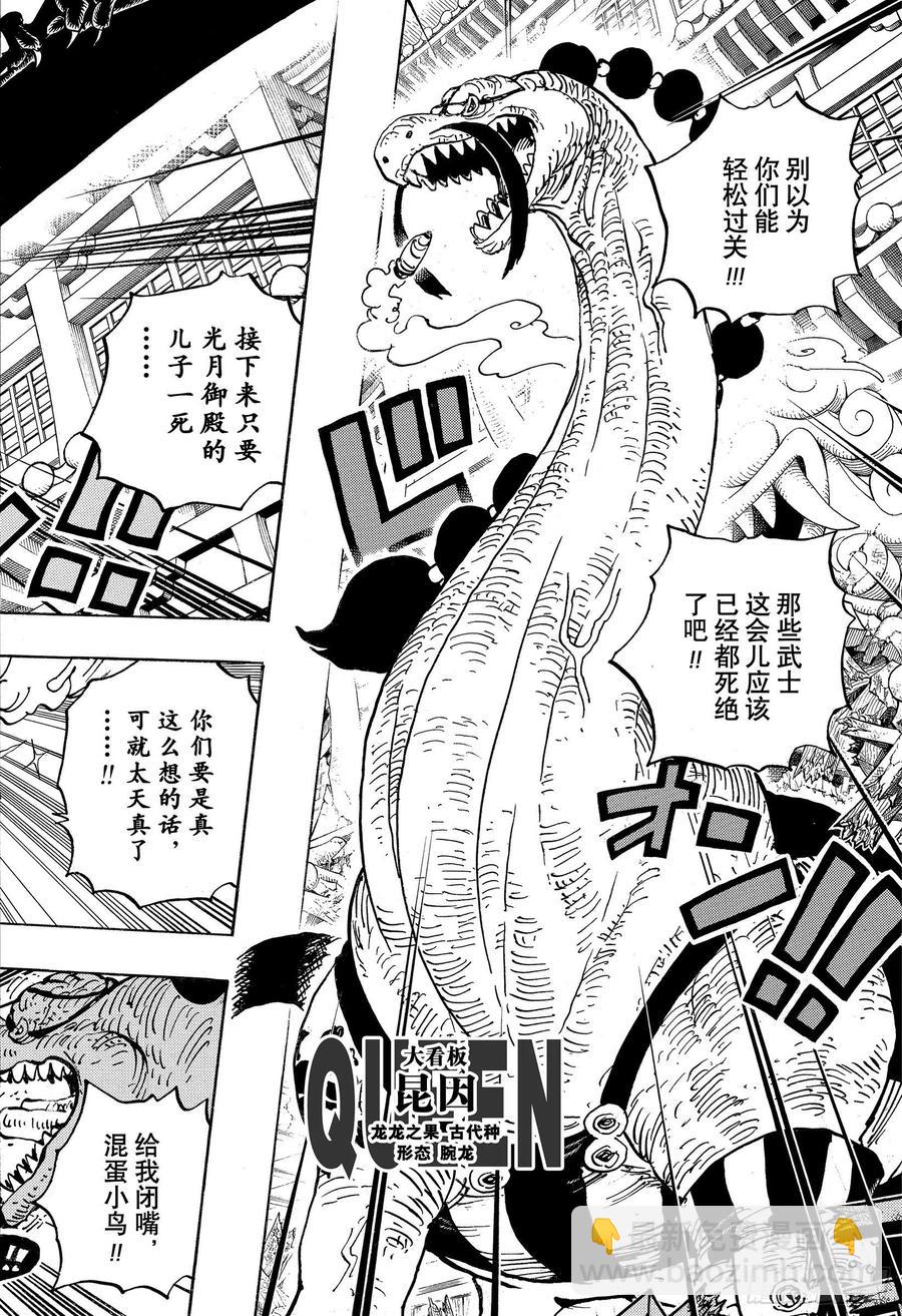 🍹航海王 第999话 酿好美酒待君来 第12页