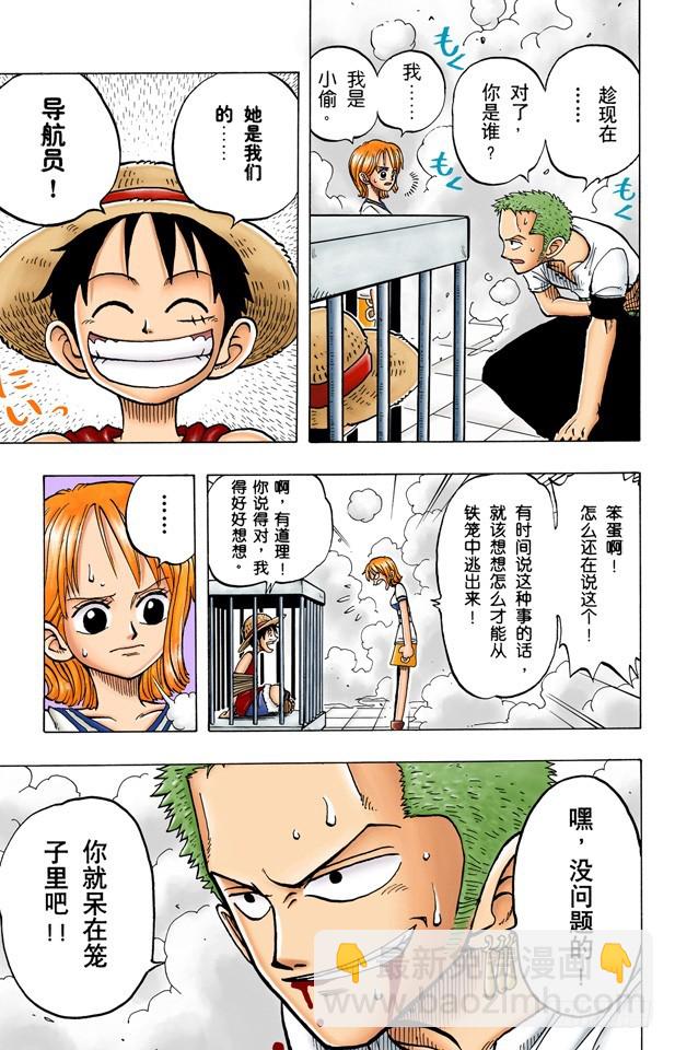失败-第11话