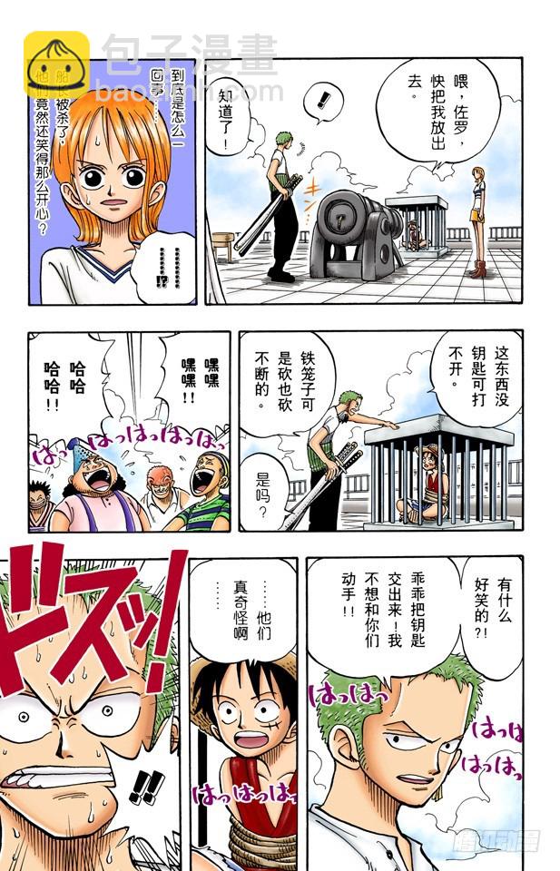 失败-第11话