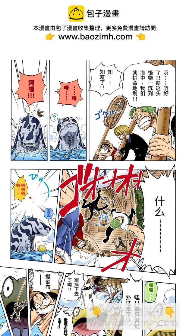 李维斯山-第101话