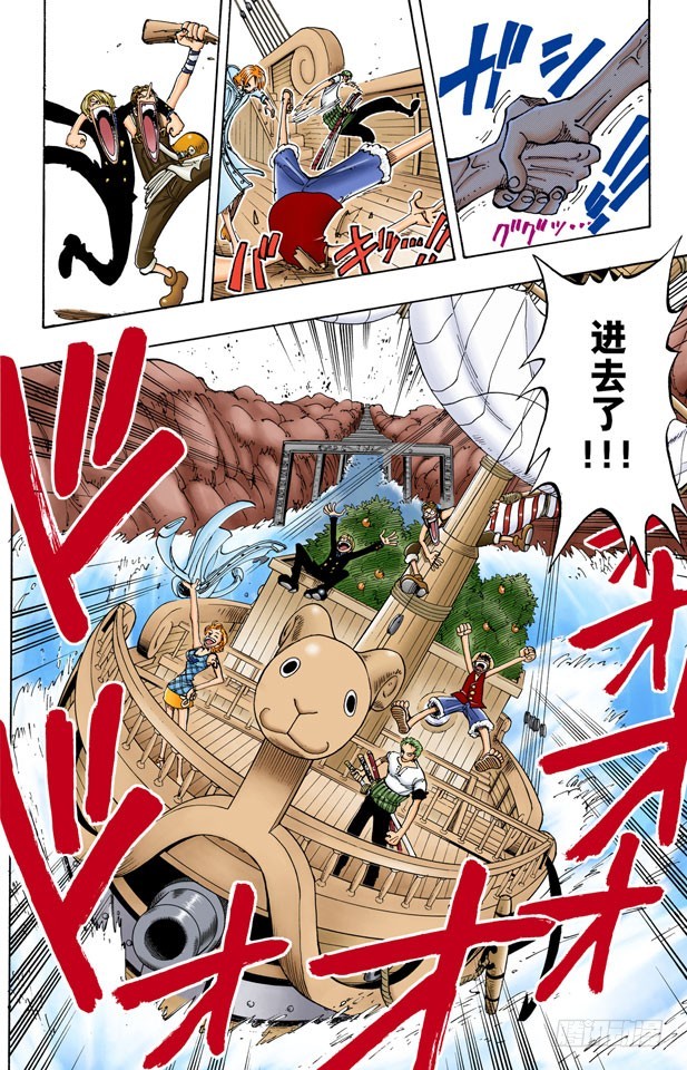 李维斯山-第101话