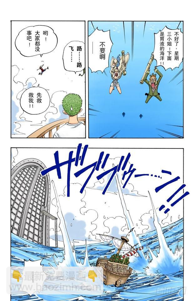 鲸鱼-第103话