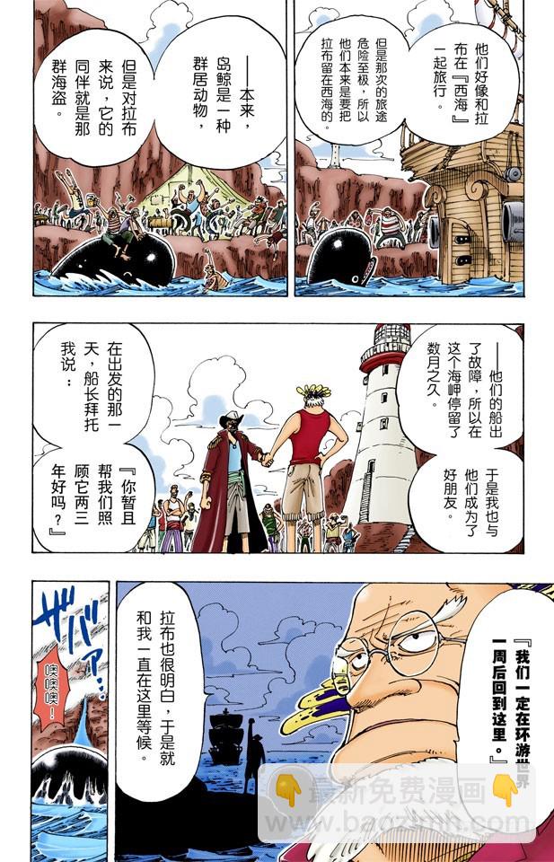 鲸鱼-第103话
