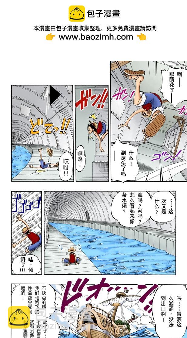 鲸鱼-第103话