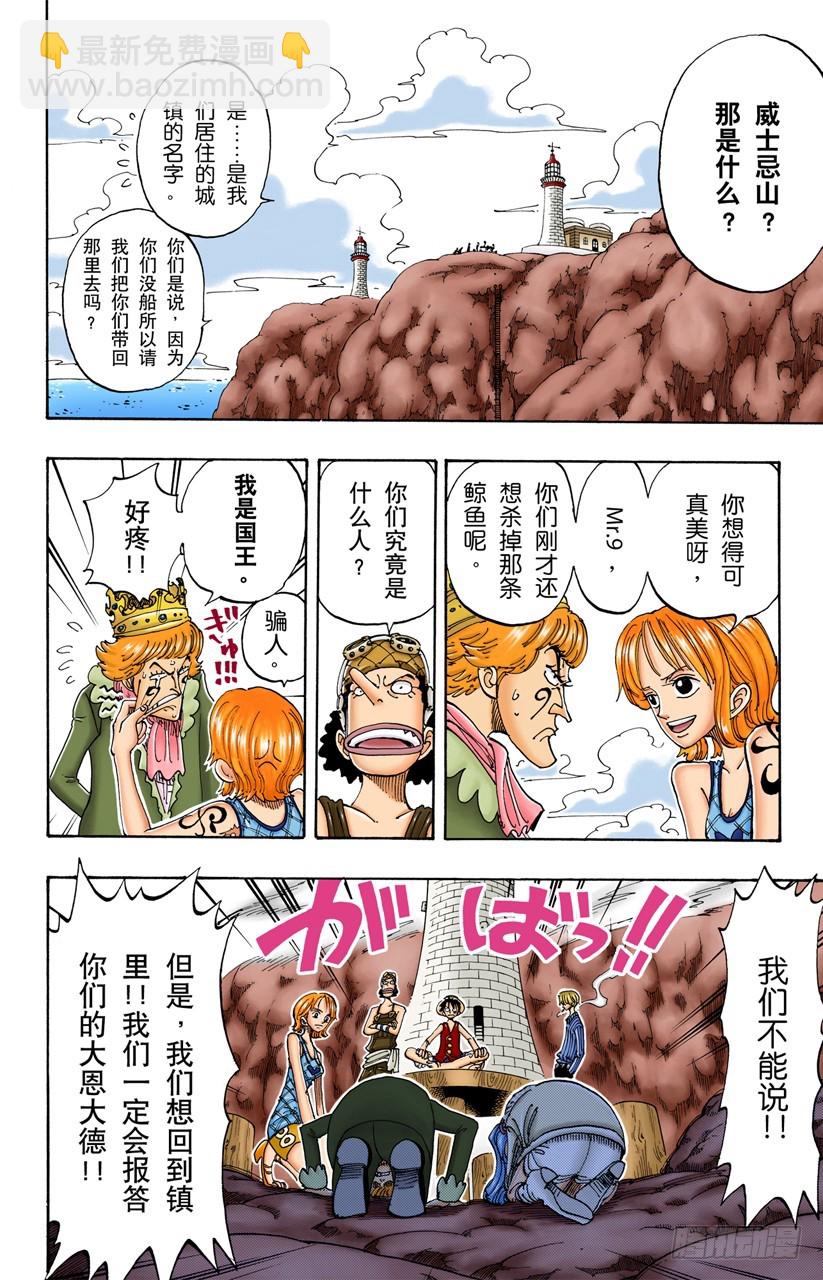 记录指针-第105话