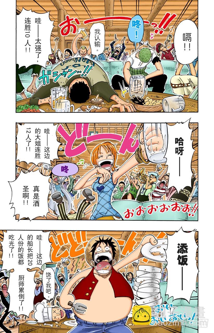 月光与墓碑-第107话