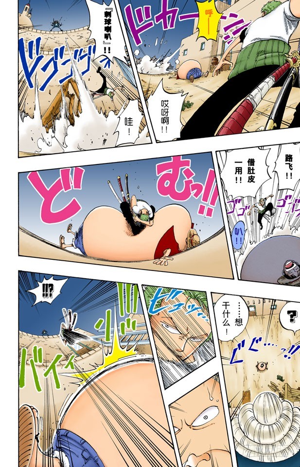 责任问题-第109话