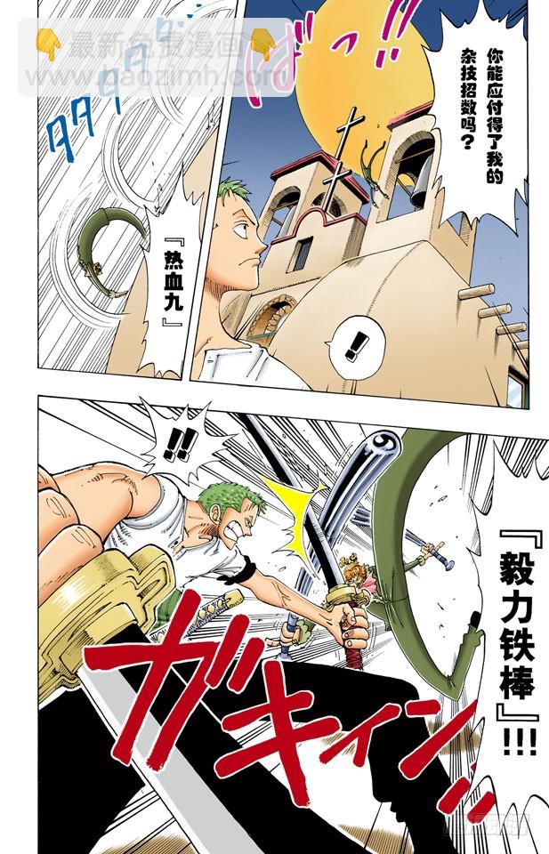 责任问题-第109话