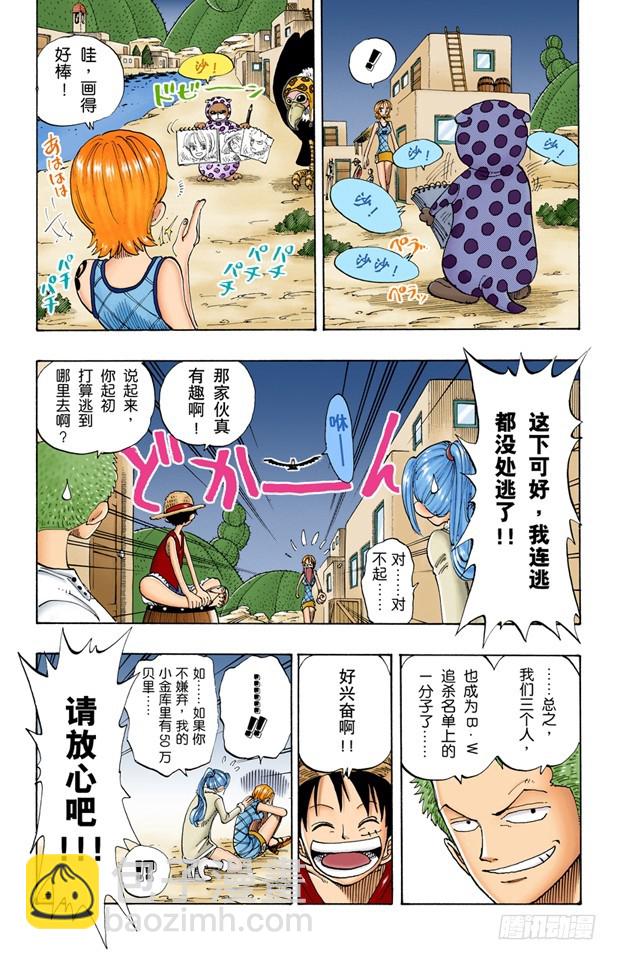 不要紧-第113话