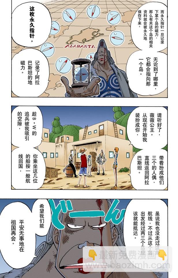 不要紧-第113话