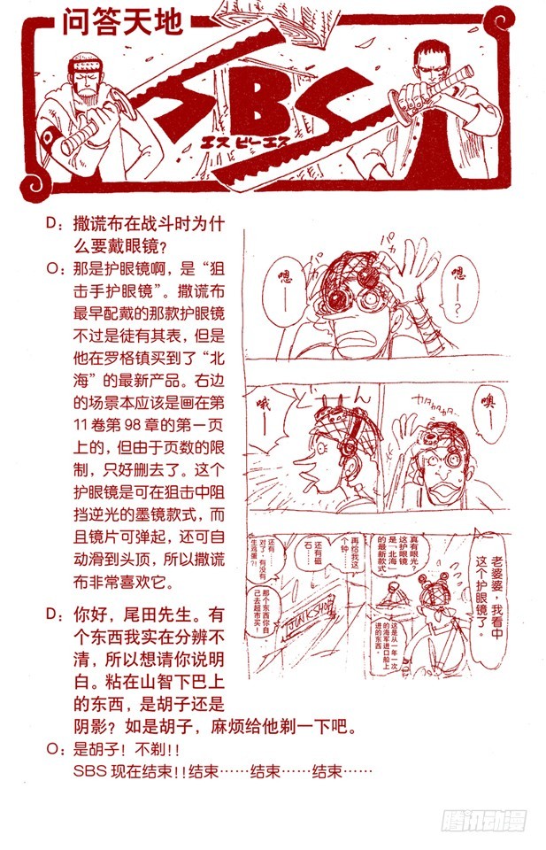 不要紧-第113话