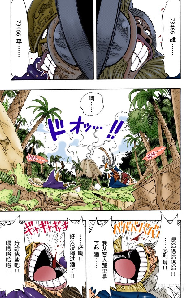 多里与布罗基-第117话