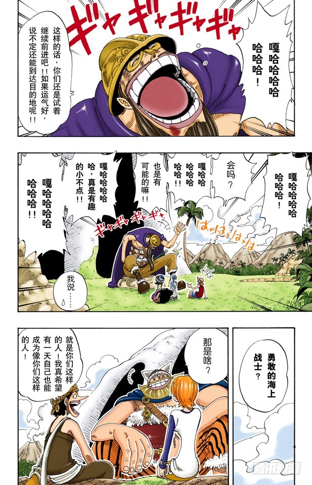 多里与布罗基-第117话