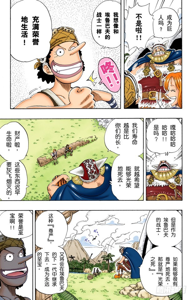 多里与布罗基-第117话