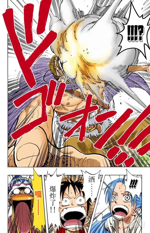 多里与布罗基-第117话