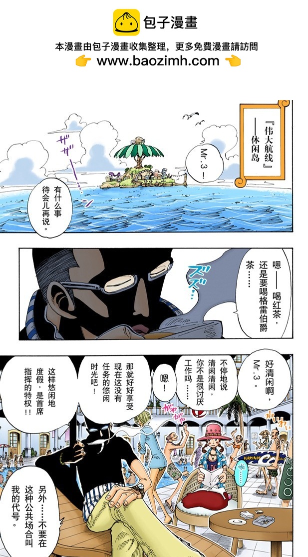 多里与布罗基-第117话