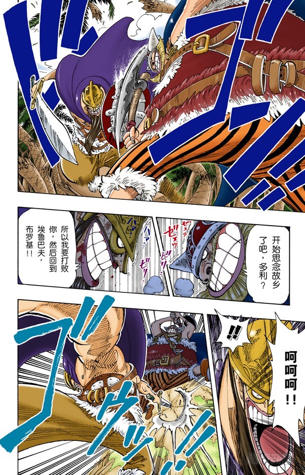 多里与布罗基-第117话
