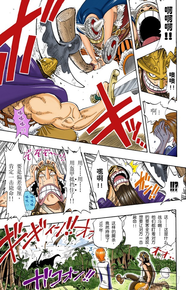 多里与布罗基-第117话