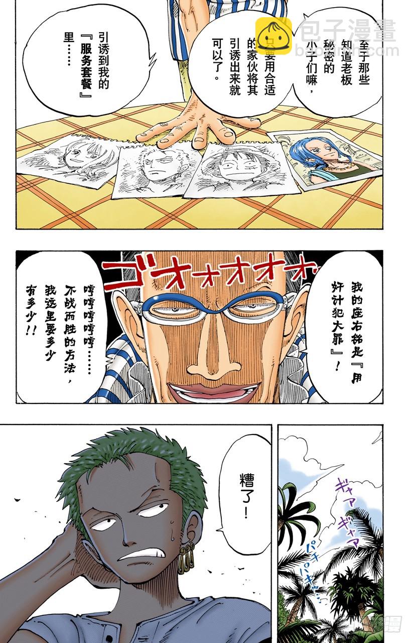 奸计-第119话