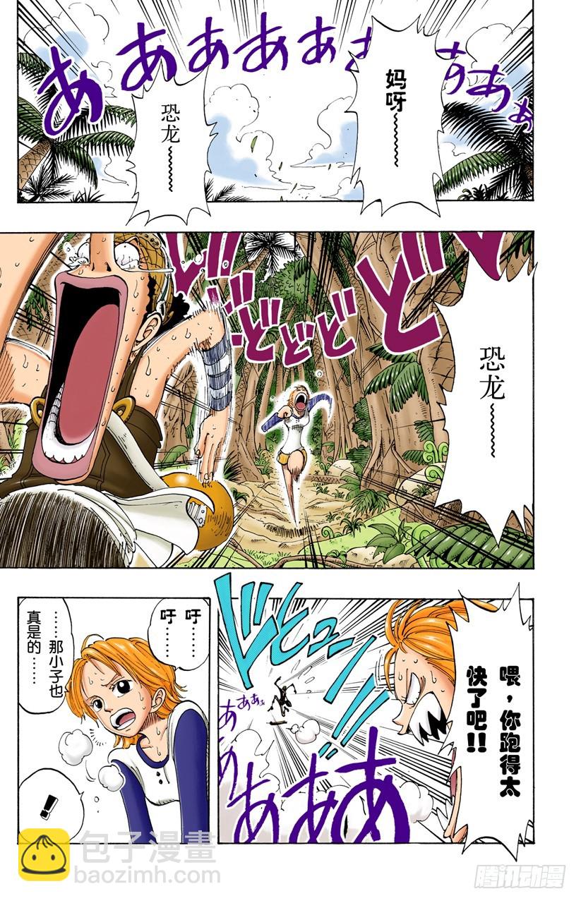 奸计-第119话