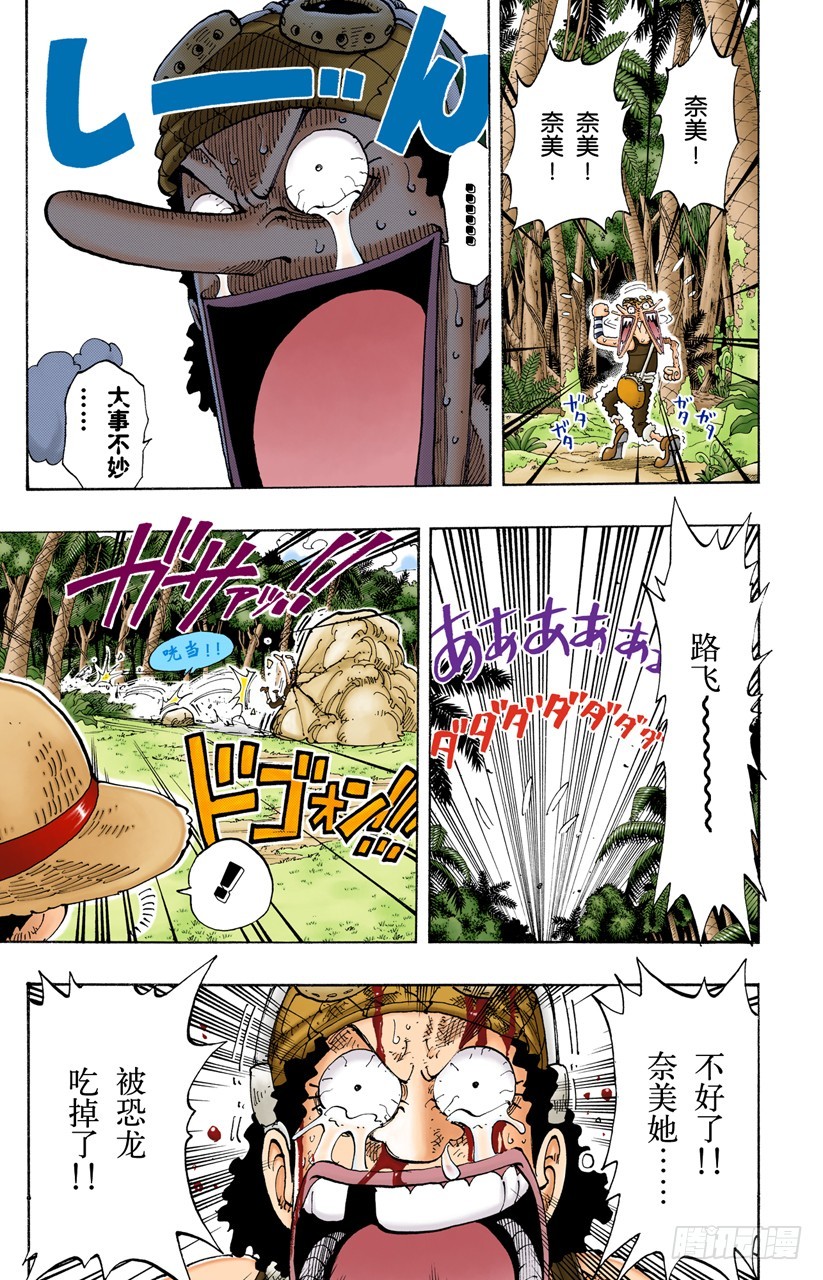 奸计-第119话