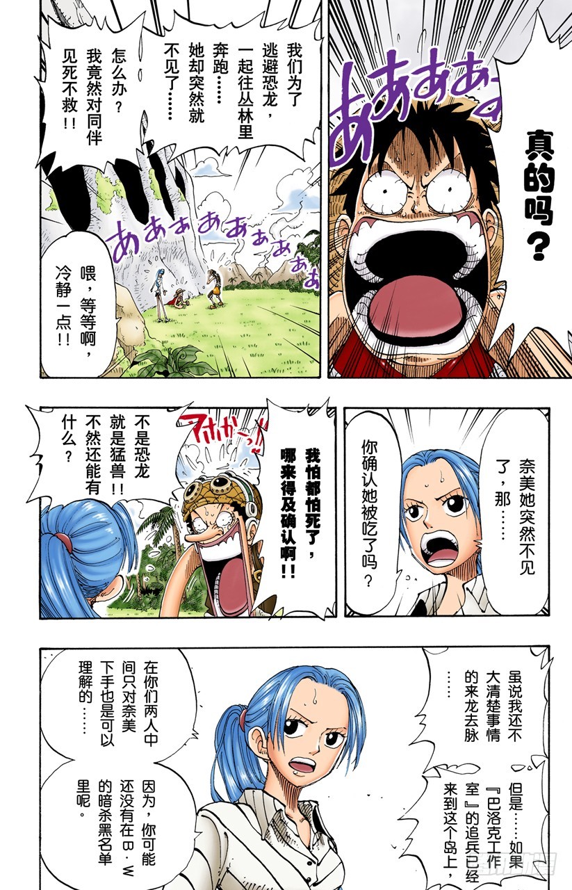 奸计-第119话