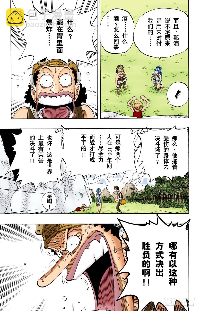 奸计-第119话