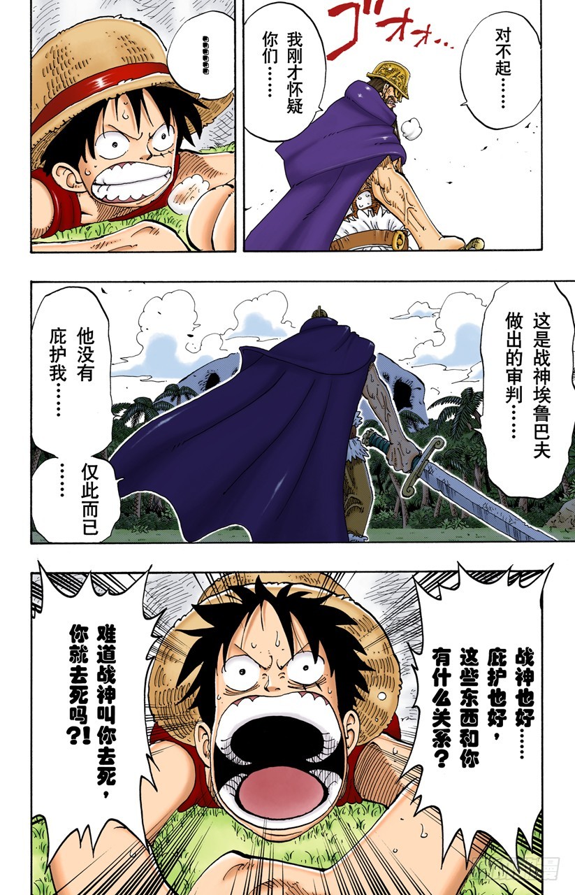 奸计-第119话