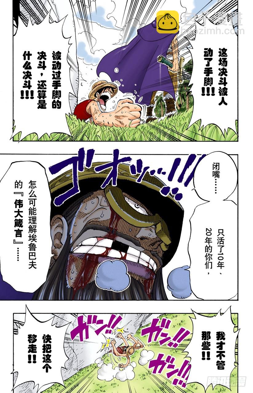 奸计-第119话