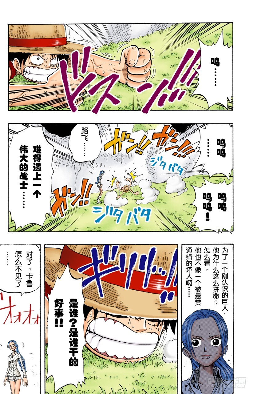 奸计-第119话