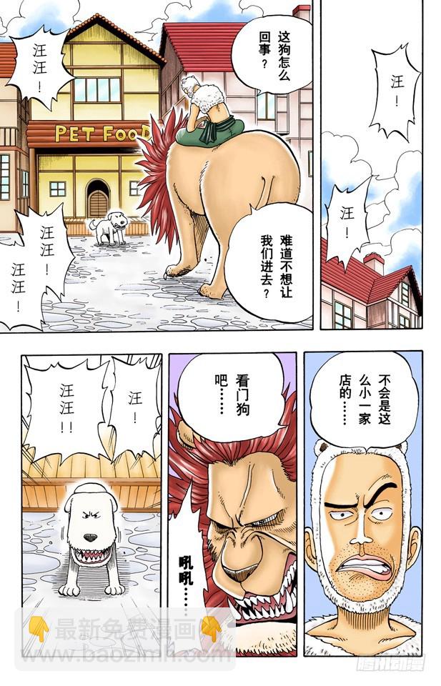 宝贝-第13话