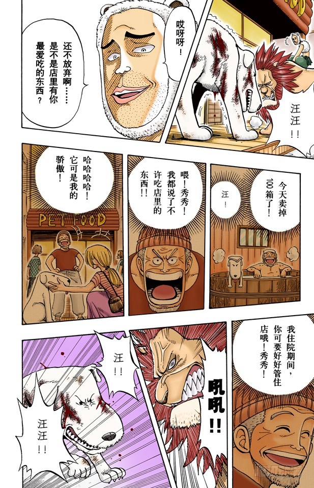 宝贝-第13话