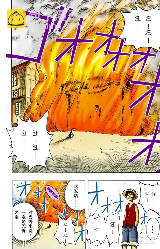 宝贝-第13话