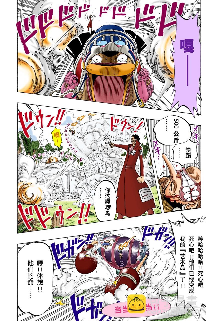 蜡烛冠军-第125话