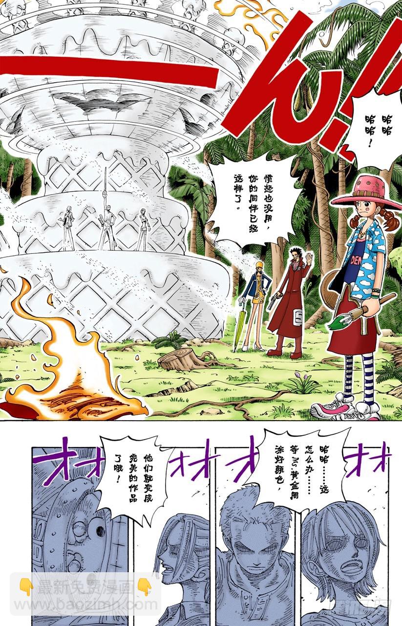 蜡烛冠军-第125话