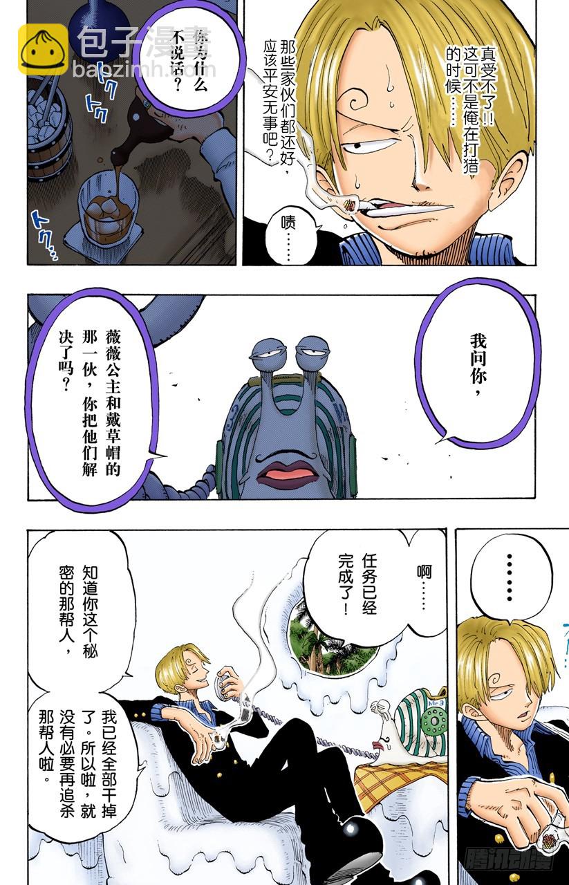 电话虫-第127话