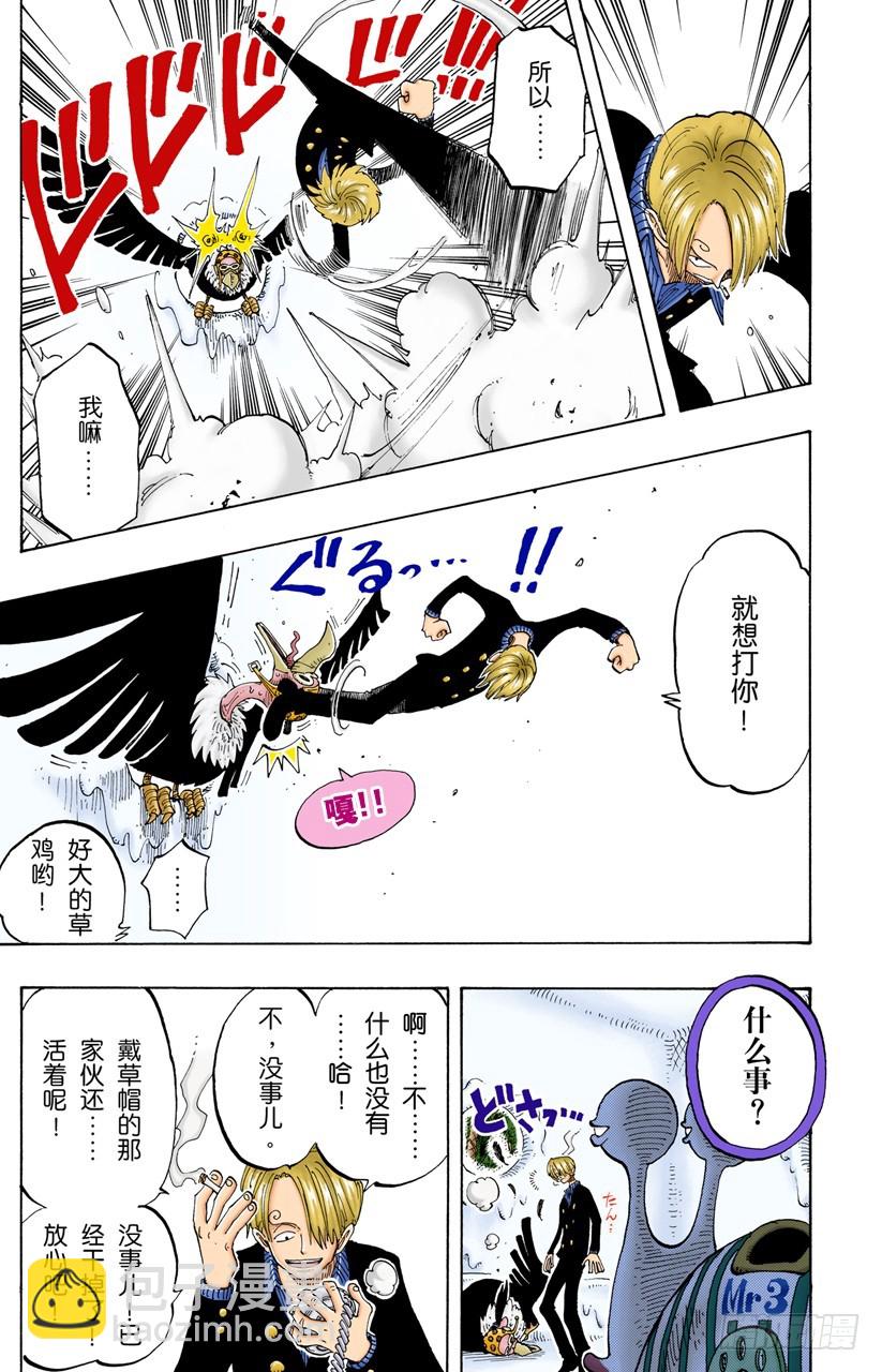 电话虫-第127话
