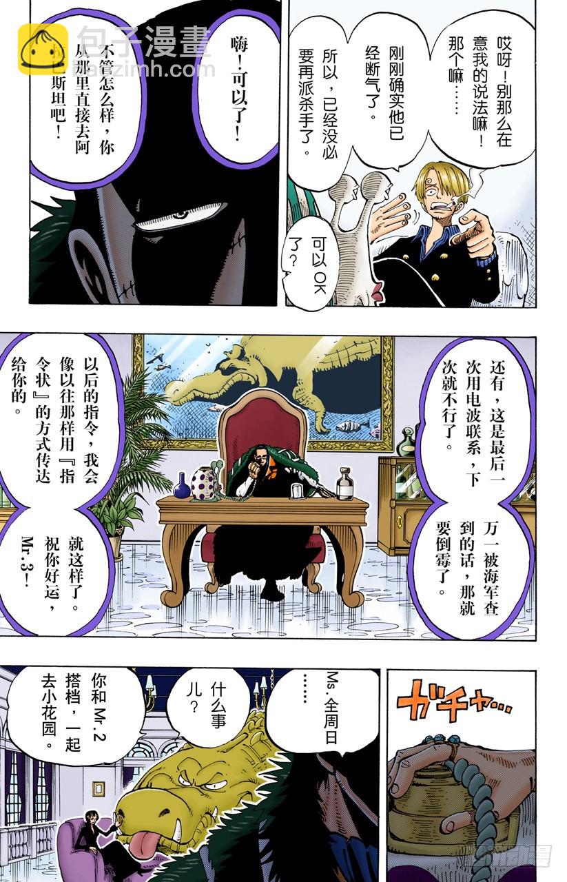 电话虫-第127话