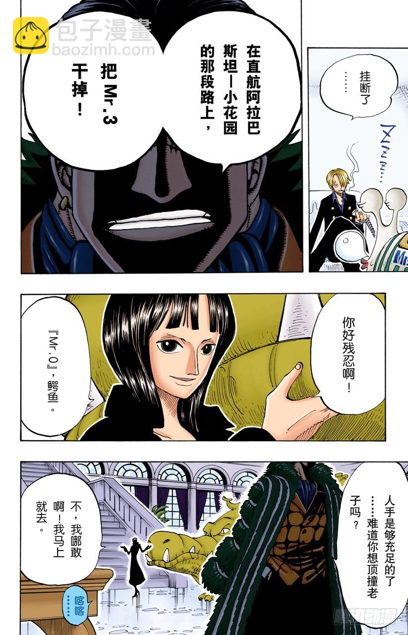 电话虫-第127话