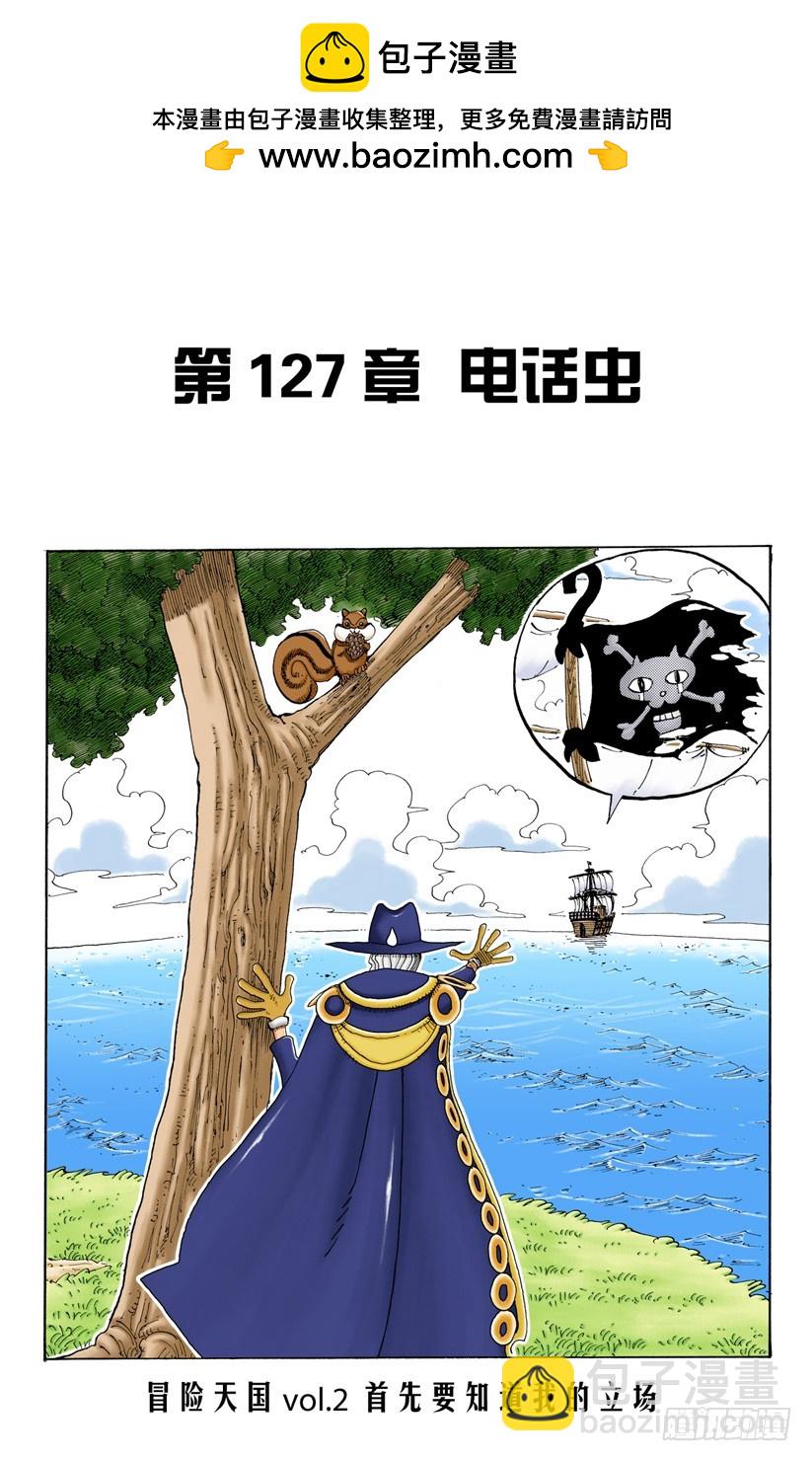 电话虫-第127话