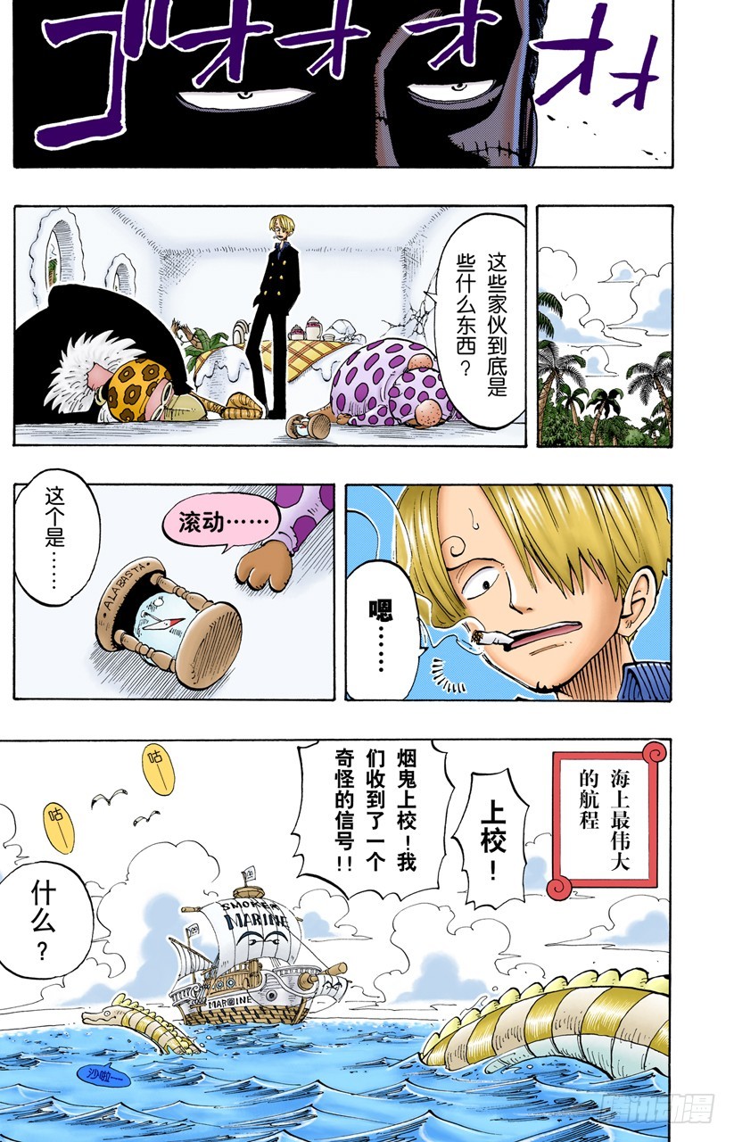 电话虫-第127话