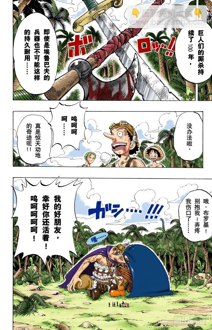 电话虫-第127话