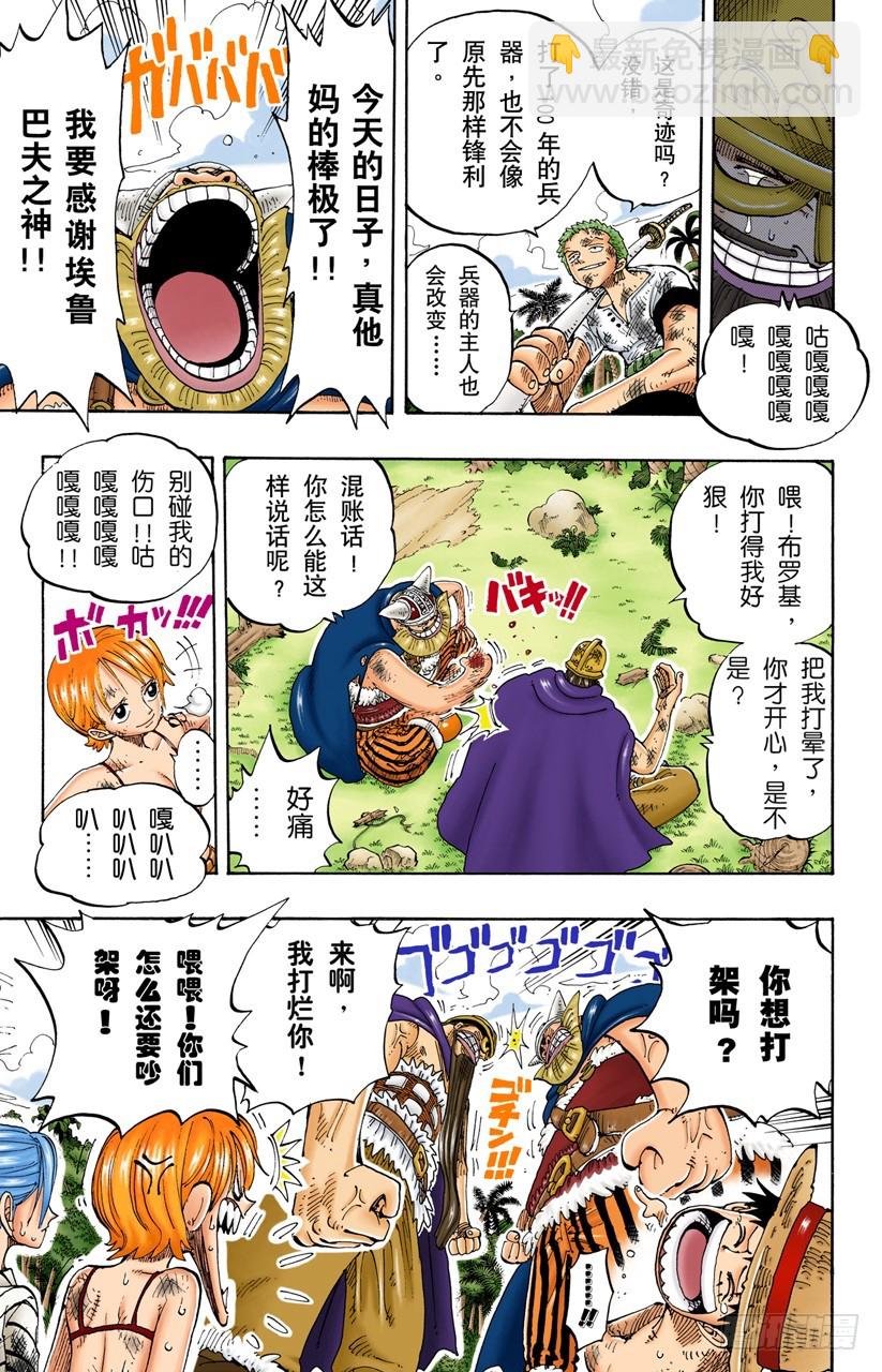 电话虫-第127话