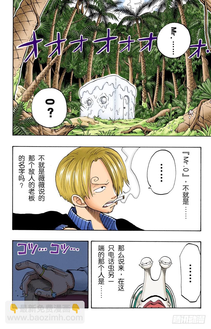 电话虫-第127话