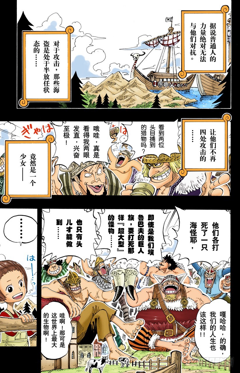 笔直前进-第129话