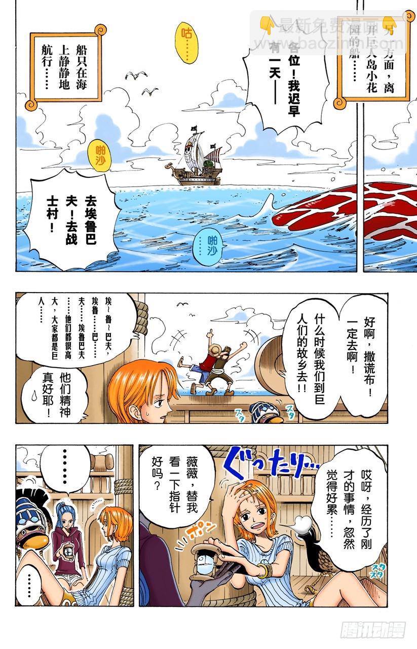 笔直前进-第129话