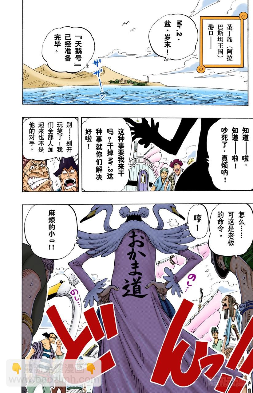 笔直前进-第129话